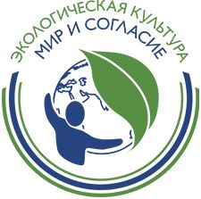 Старт международного проекта "Экологическая культура. Мир и согласие"