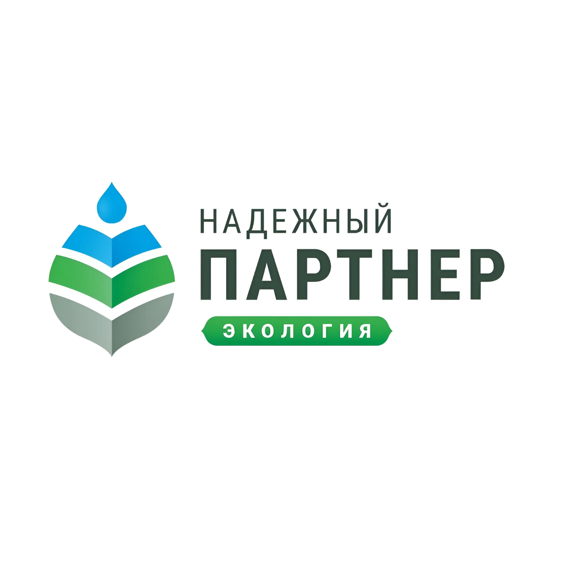 VI Всероссийский конкурс лучших региональных природоохранных практик «Надёжный партнёр - Экология»