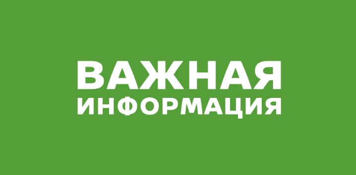 ИНФОРМАЦИЯ ДЛЯ ОХОТНИКОВ!