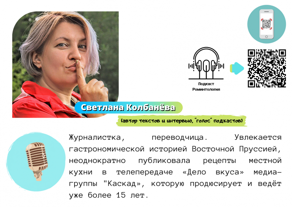 Светлана Колбанева.png Светлана Колбанева.png